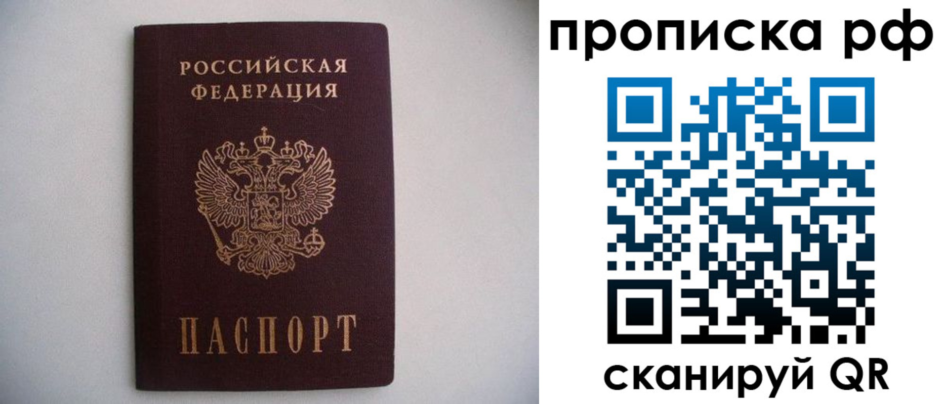 временная регистрация гарантия в Шуе