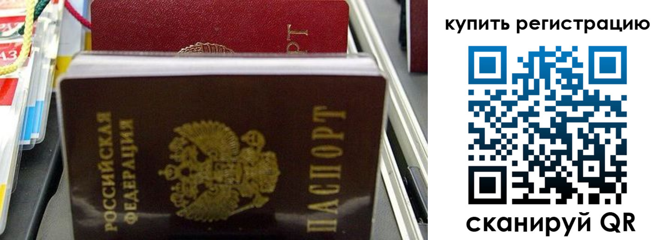 прописка иностранных граждан в Шуе