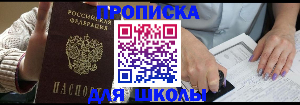 временная регистрация гарантия в Шуе