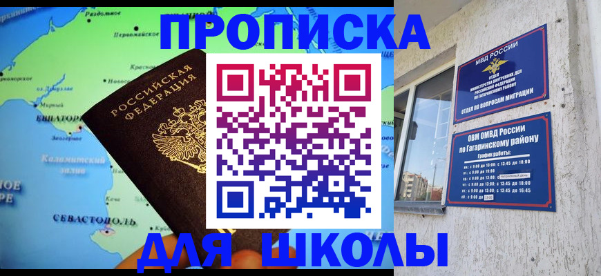 прописка законно в Шуе