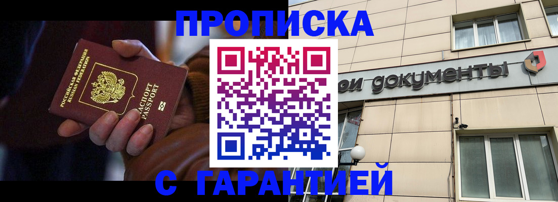 миграционный учет в Шуе