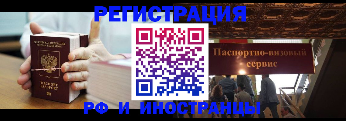 временная регистрация надежно в Шуе