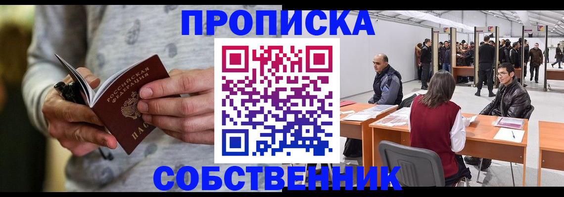 временная регистрация 2025 в Шуе