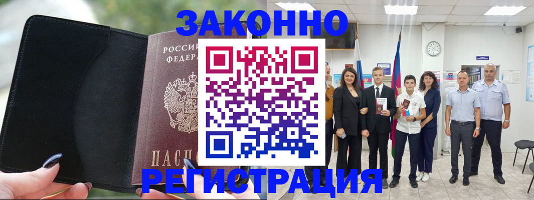 прописка ребенка в Шуе